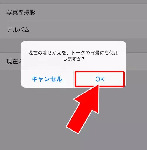 LINEトーク背景が変更できない時や変わらない時の原因と対処方法｜LINE 